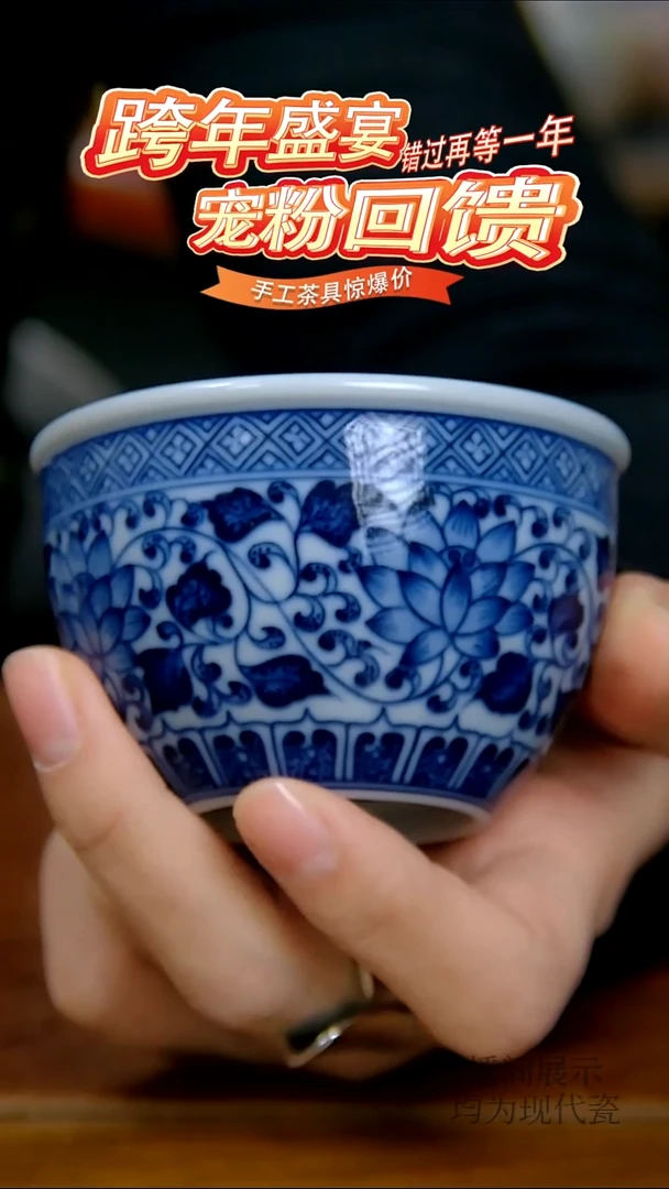 其他瓷点工缠枝莲小缸杯（柴窑）