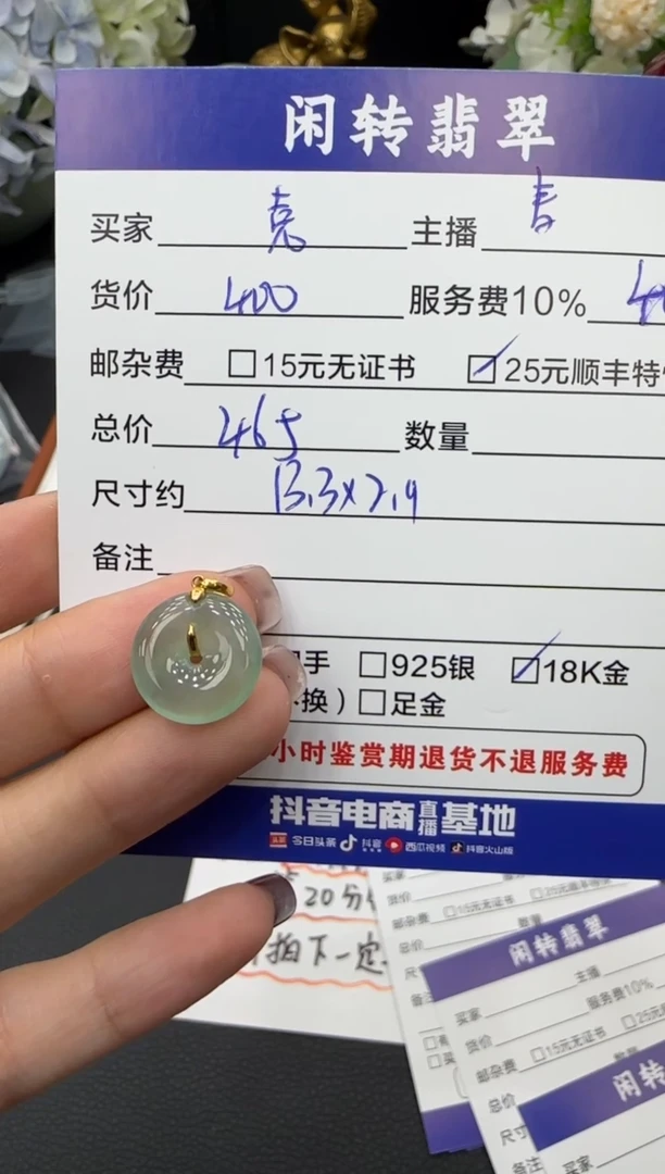 颈饰18K金镶嵌翡翠袁*挂件