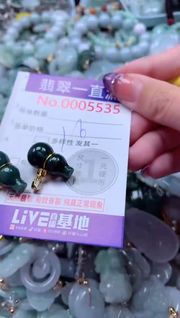 翡翠未镶嵌吊坠(不含链)5535