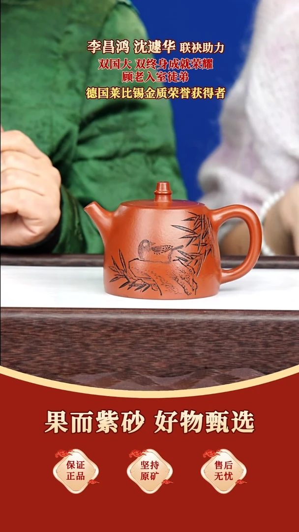 茶壶紫砂24 沈遽华 汉铎 景舟红泥 249毫升