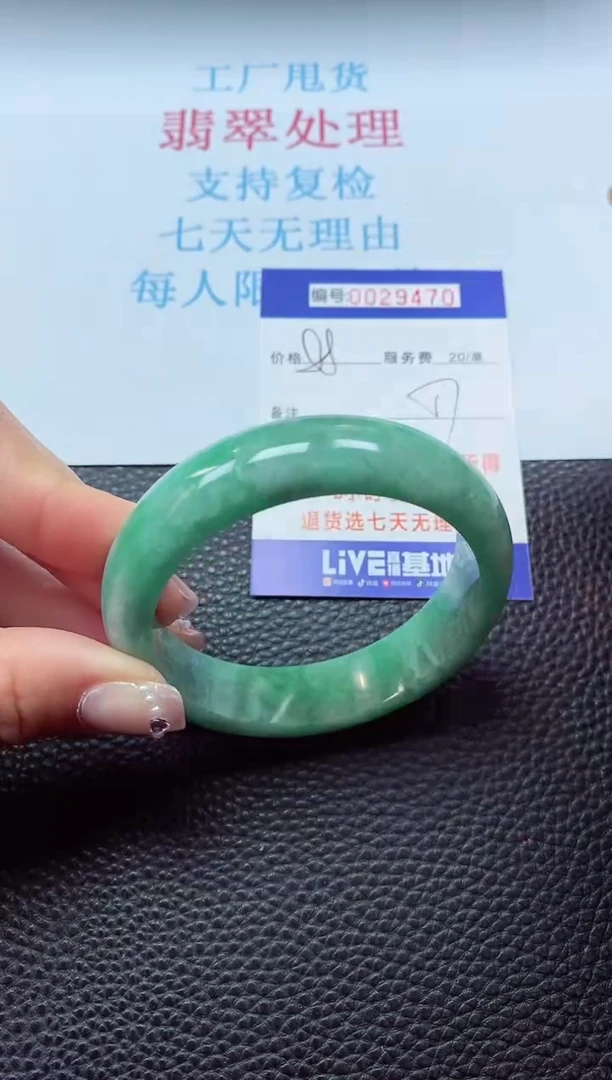 【闪购商品】以实物为准0000029470