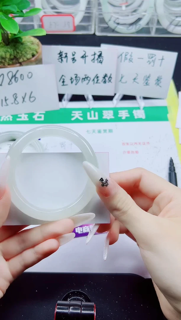 未镶嵌手镯石英质玉309-53/54