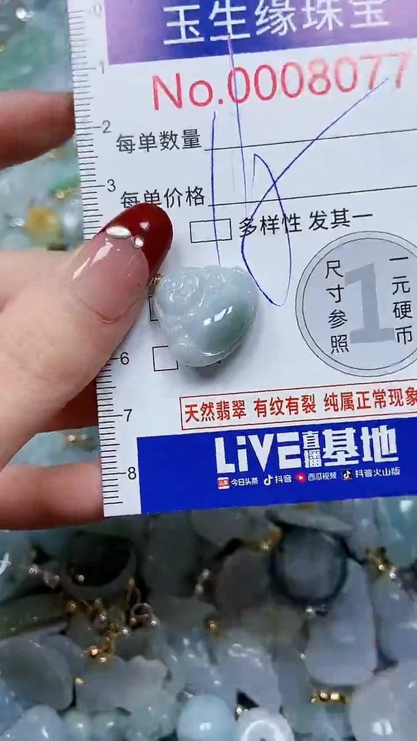 【闪购商品】翡翠颈饰未镶嵌闪购00008077