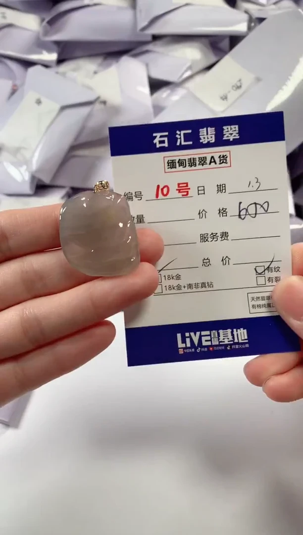 颈饰18K金镶嵌翡翠1