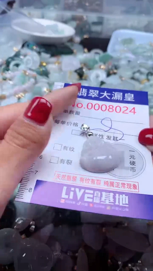 颈饰未镶嵌翡翠8024