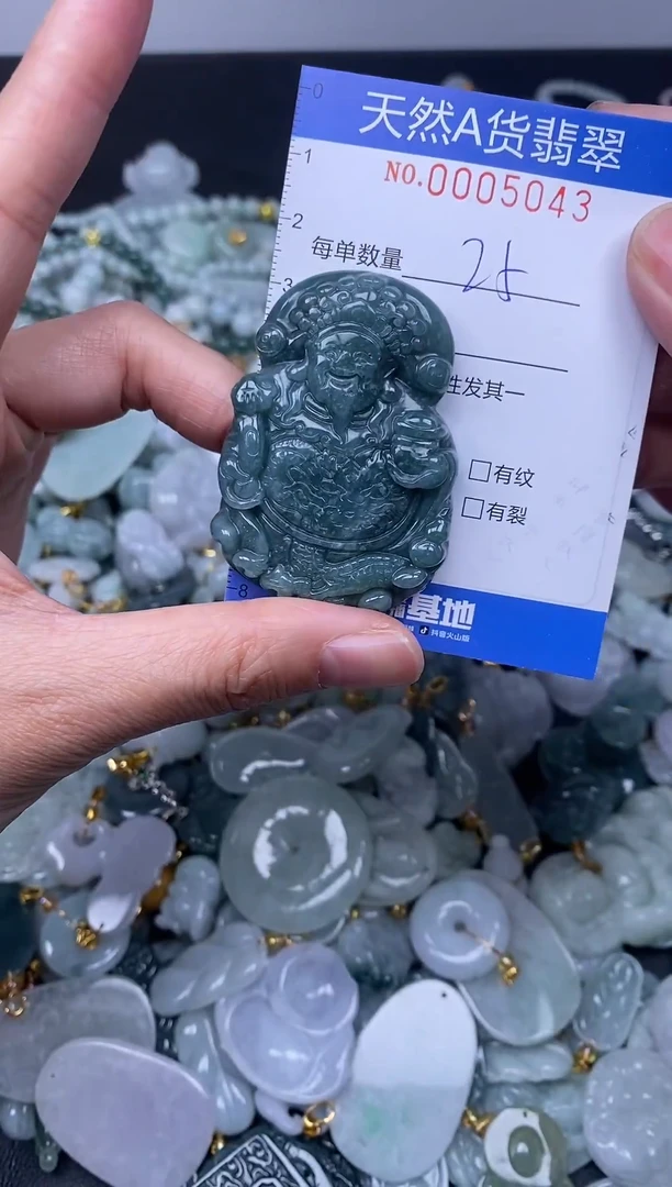 颈饰未镶嵌翡翠天然A货翡翠005043