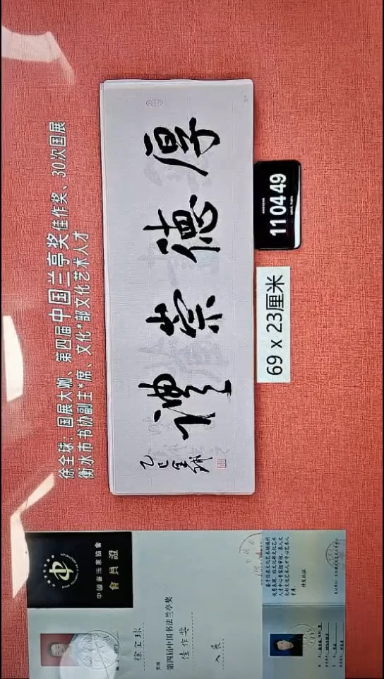 书法152    徐老师书法作品