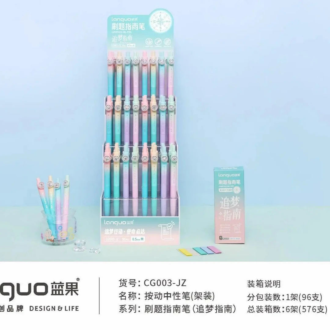 CG003-JZ刷题指南笔（追梦指南）按动中性笔(架装)