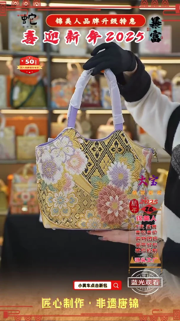 【闪购商品】织绣大宝新年特惠 福利紫色菜篮子112