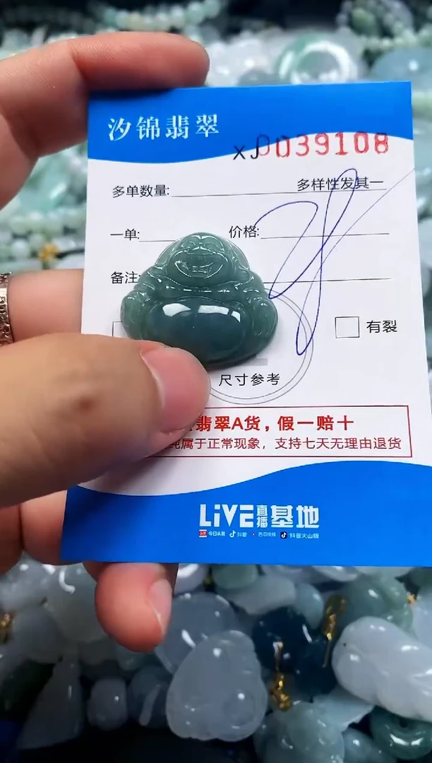 颈饰未镶嵌翡翠闪购商品0039108