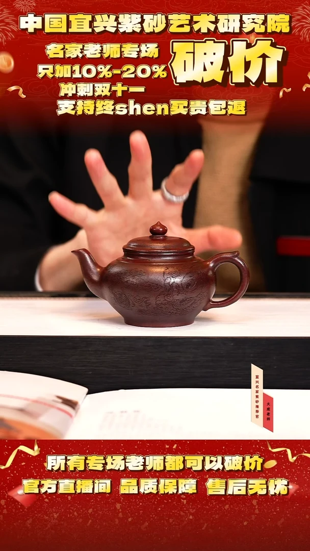 茶壶紫砂15号范 古乌泥 260cc左右