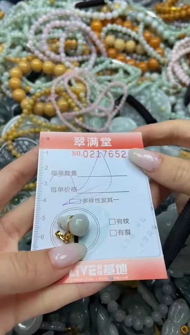 颈饰未镶嵌翡翠闪购0217652多样性发其一