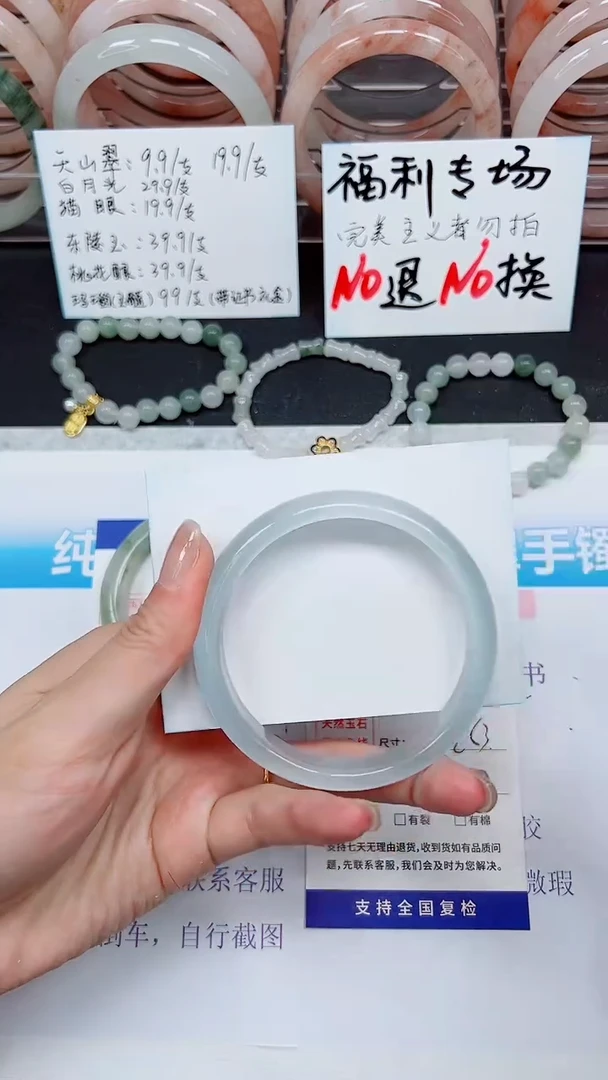 【闪购商品】石英质玉手镯未镶嵌S172-62/63