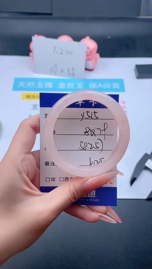 石英质玉手镯未镶嵌Y515