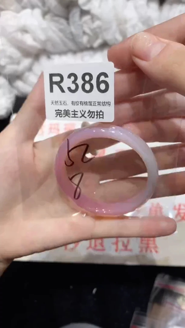 手镯玛瑙/玉髓未镶嵌52
