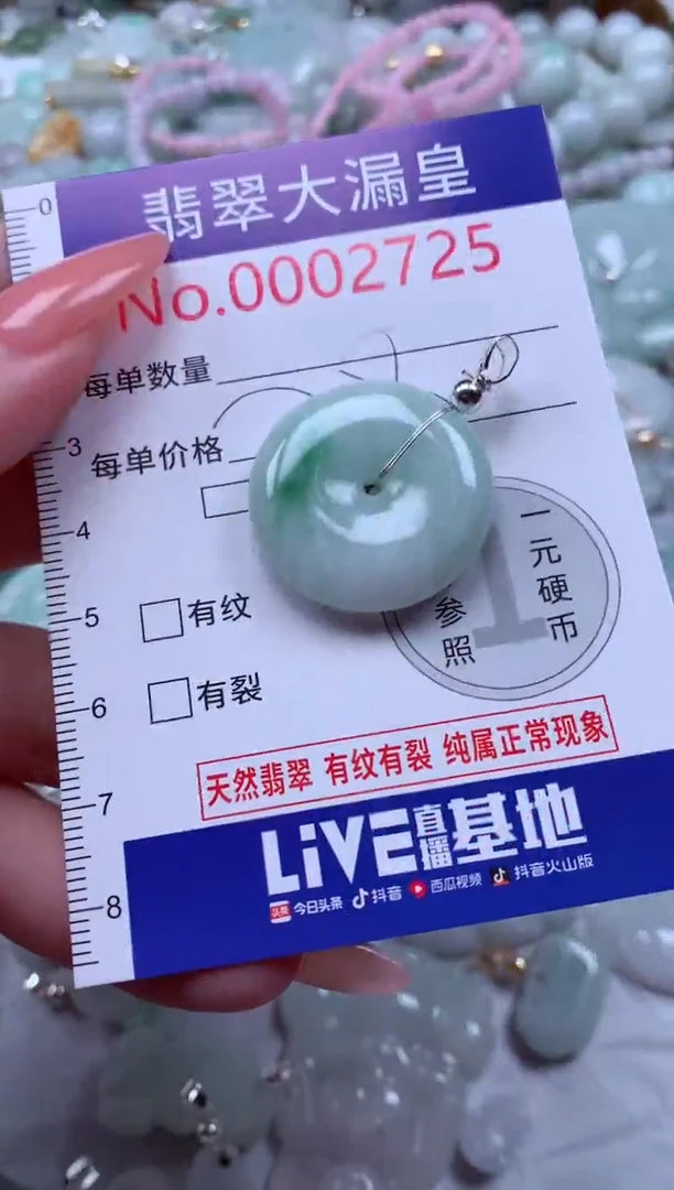 翡翠未镶嵌吊坠(不含链)725