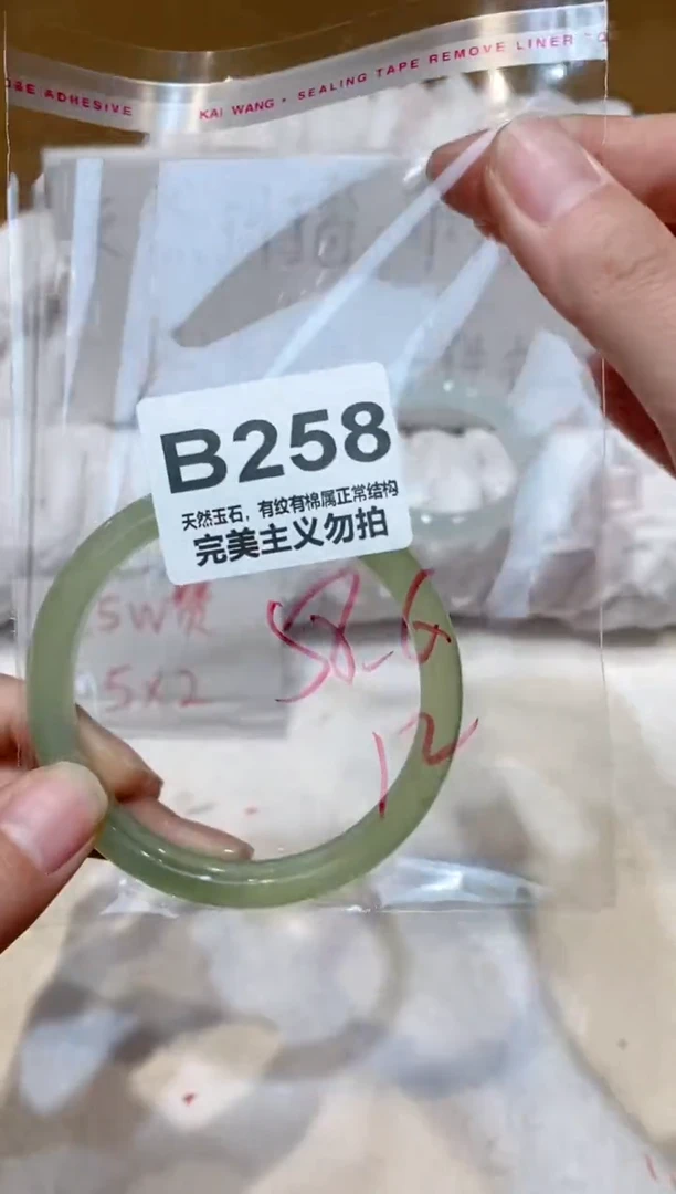 手镯玛瑙/玉髓未镶嵌58