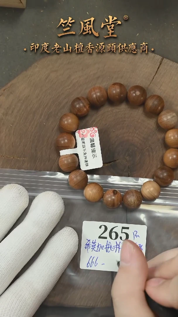 檀香木手串/手链希莫加根料12横纹黑肉单圈 瑕疵（265