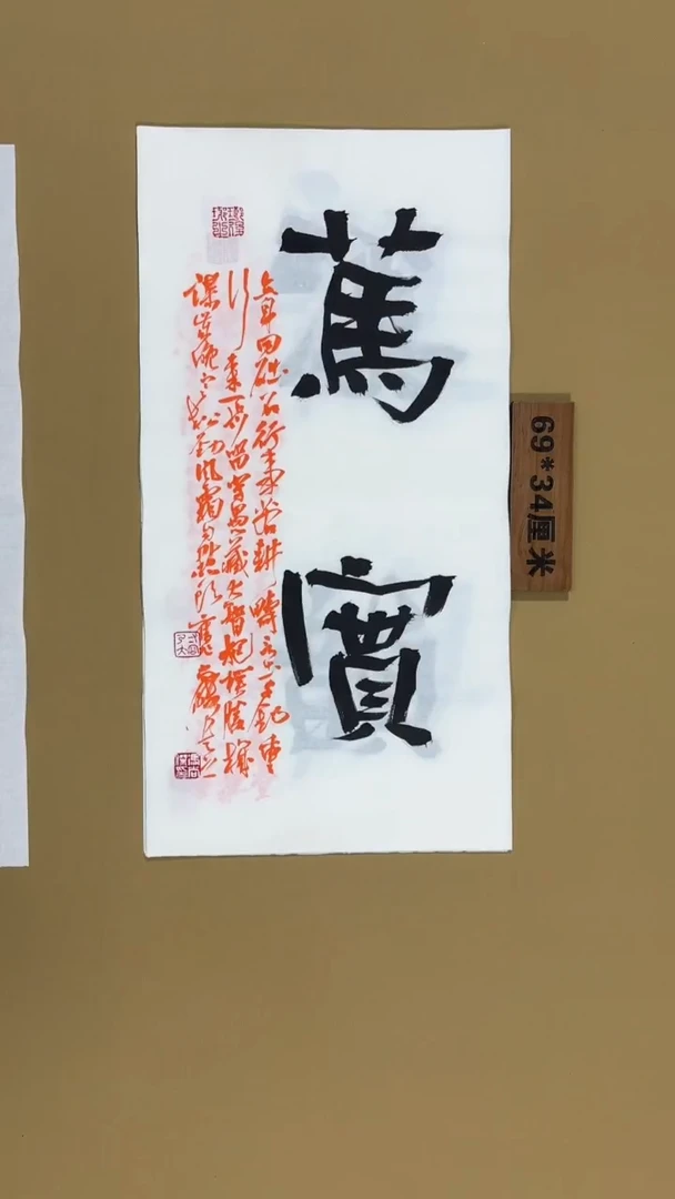 书法冯尚杰老师书法福利