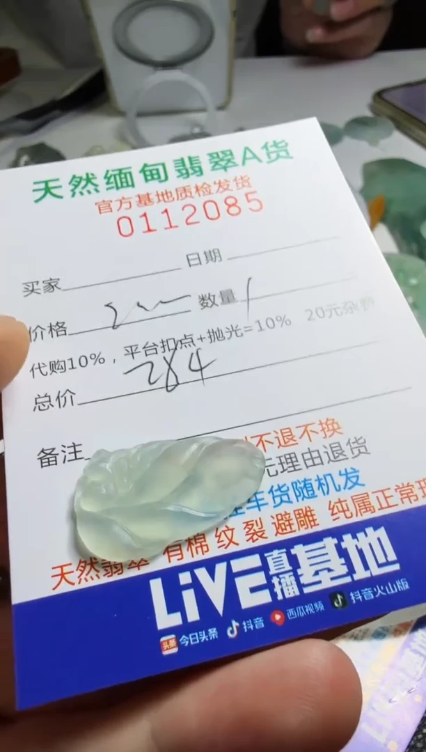 未镶嵌定制翡翠陈*帅翡翠