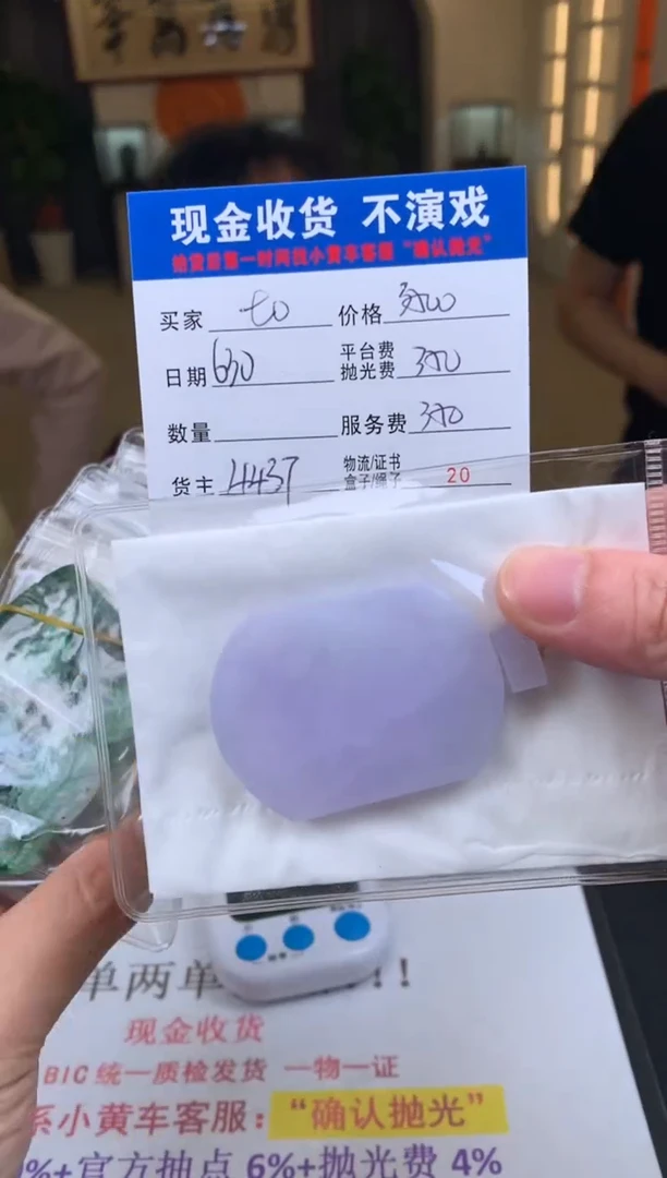定制翡翠未镶嵌t****e000005202