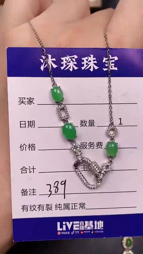 银S925镶嵌戒指翡翠3890