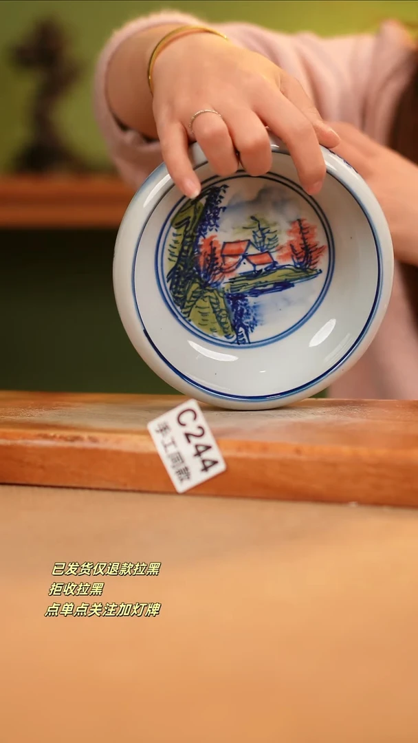 【闪购商品】瓷片C244窑林瓷业瓷器