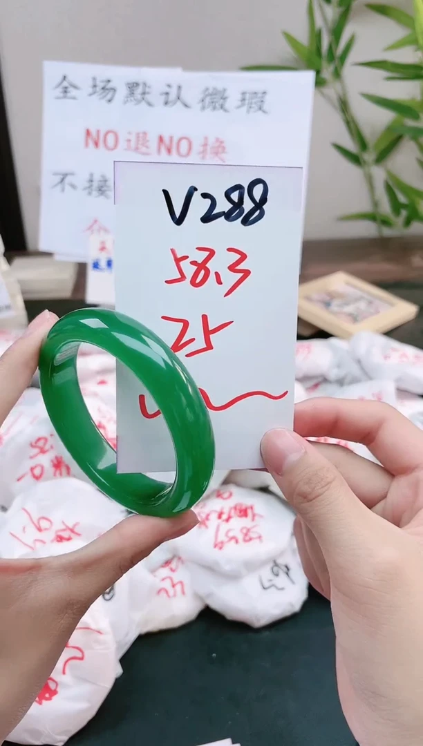 石英质玉手镯未镶嵌V288