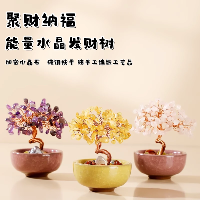 纯手工摇钱树装饰玛瑙滚石底座家居客厅办公室创意摆件送人礼品