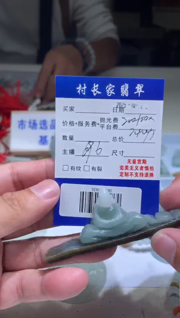 未镶嵌定制翡翠0836200526