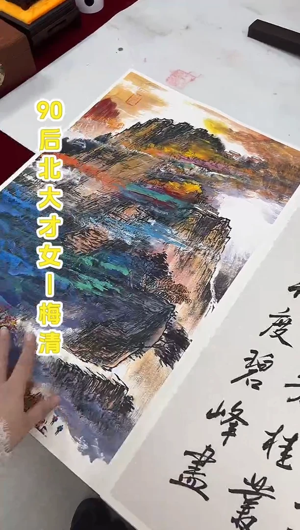 国画梅清老师山水精品册页国画作品