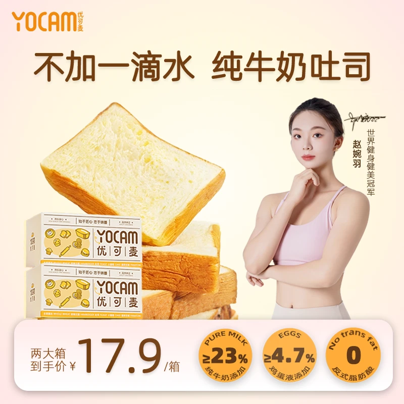 YOCAM/优可麦厚切黄油吐司牧场吐司糕点代餐面包休闲零食学生早餐