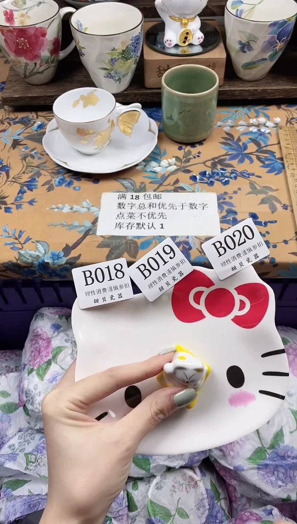 瓷片达*                B020