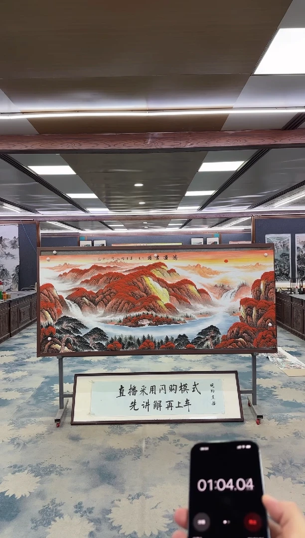 国画听****）W-刘雪红-小八尺-山水国画