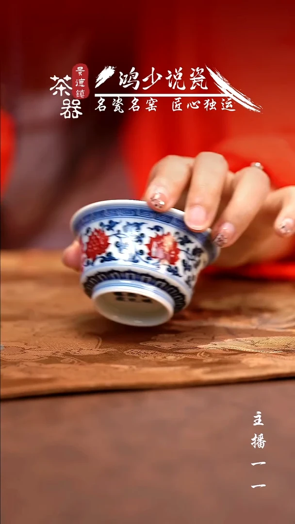 永明尚玩缠枝马蹄杯