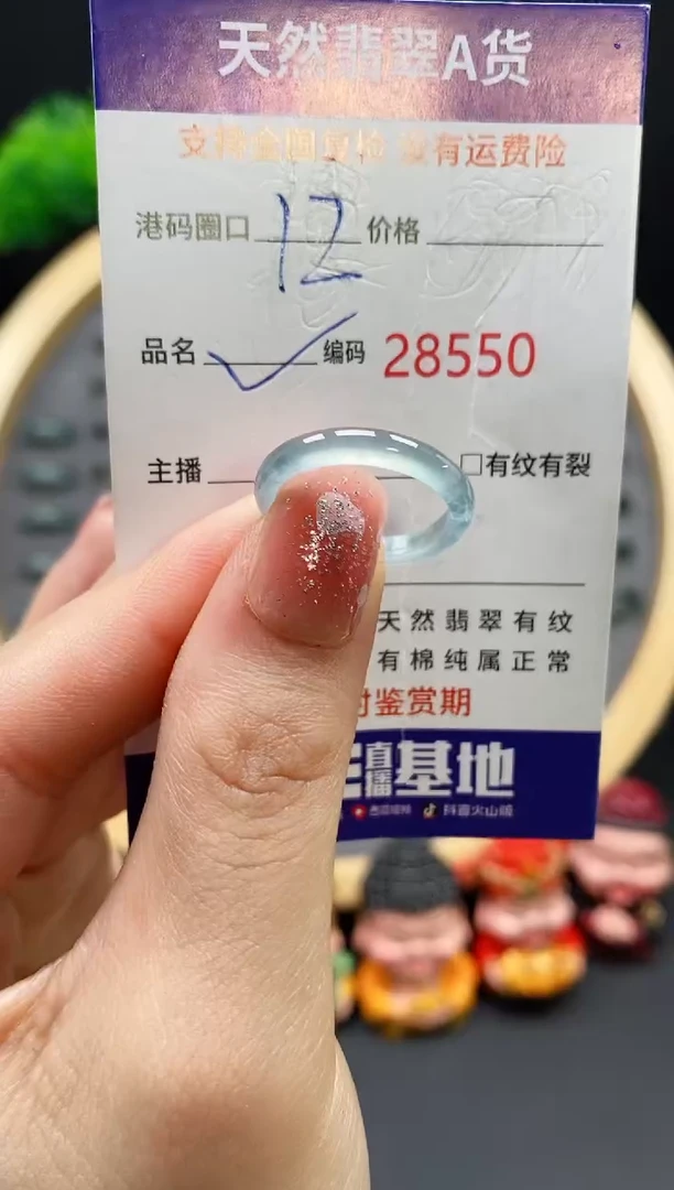 【闪购商品】翡翠戒指未镶嵌天然翡翠戒圈8550