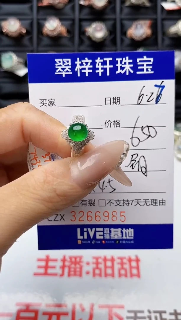 翡翠戒指未镶嵌6985