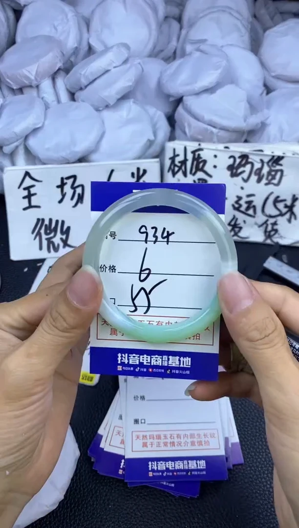 玛瑙/玉髓手镯未镶嵌934