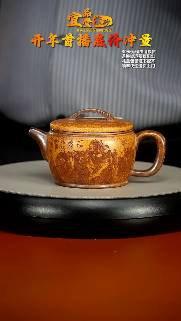 【闪购商品】紫砂茶壶龙骨金砂柴烧佛魔汉瓦（新）220CC