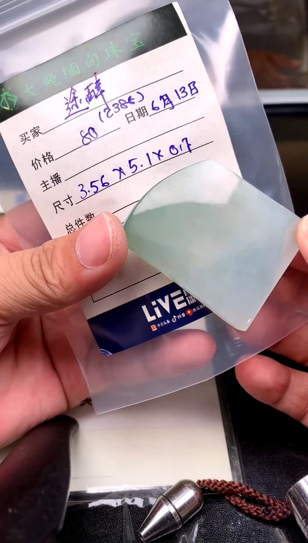 定制翡翠未镶嵌途***风定制翡翠多样性发货不退不换途醉了清风
