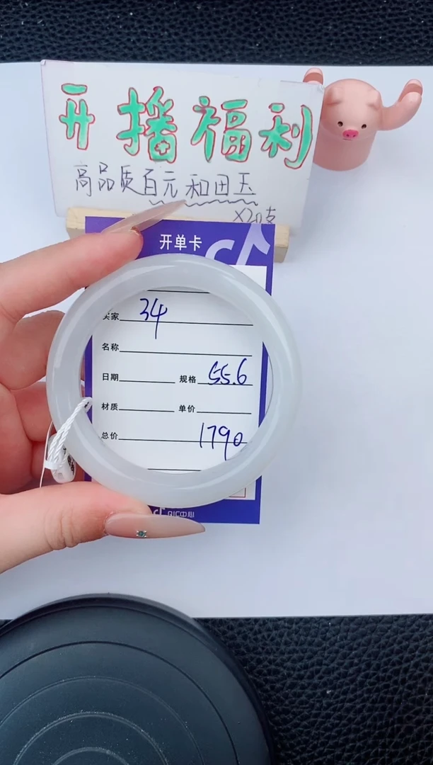 和田玉手镯未镶嵌34友缘微色差T4