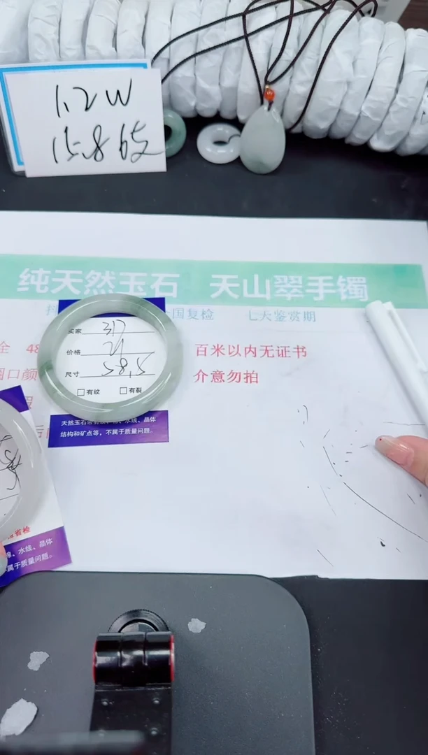 石英质玉手镯未镶嵌317-58/59