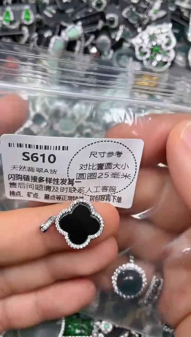 颈饰未镶嵌翡翠S610吊坠