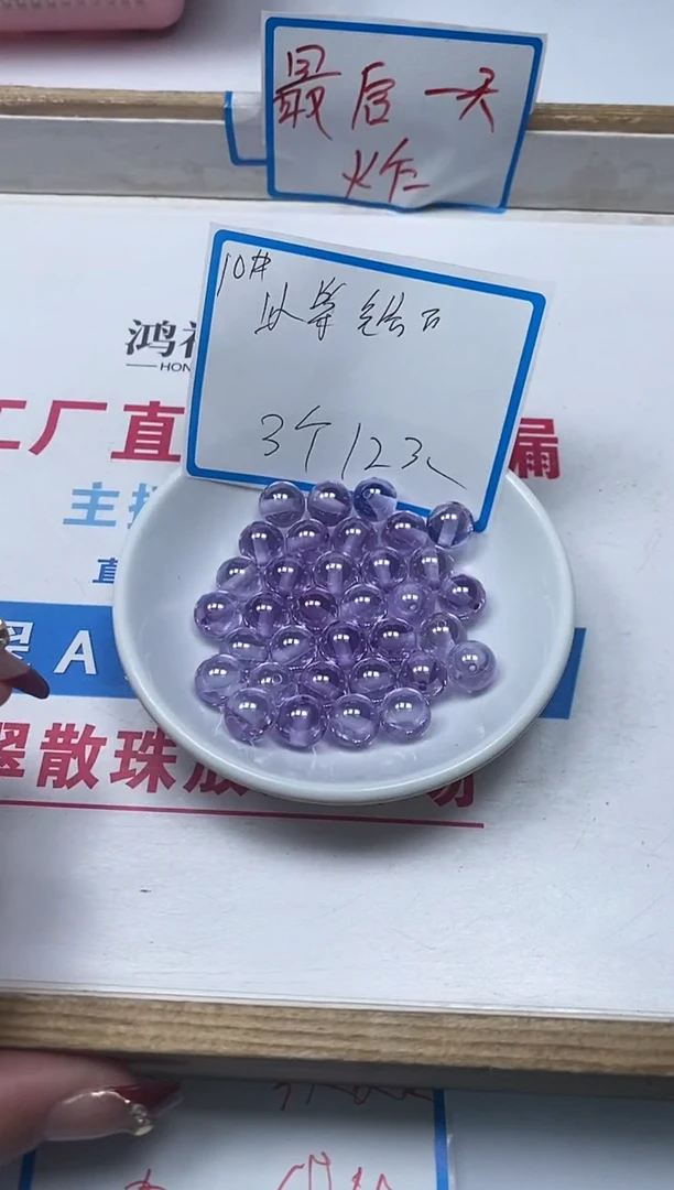 【闪购商品】锆石散珠未镶嵌M382冰紫锆石10mm3个12元