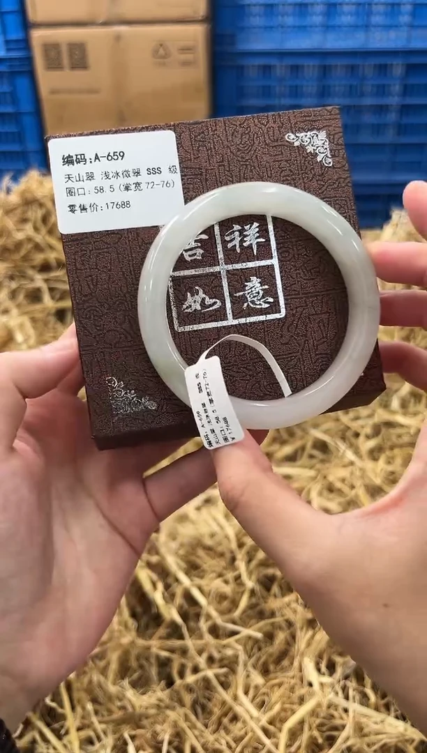 石英质玉手镯未镶嵌A-659