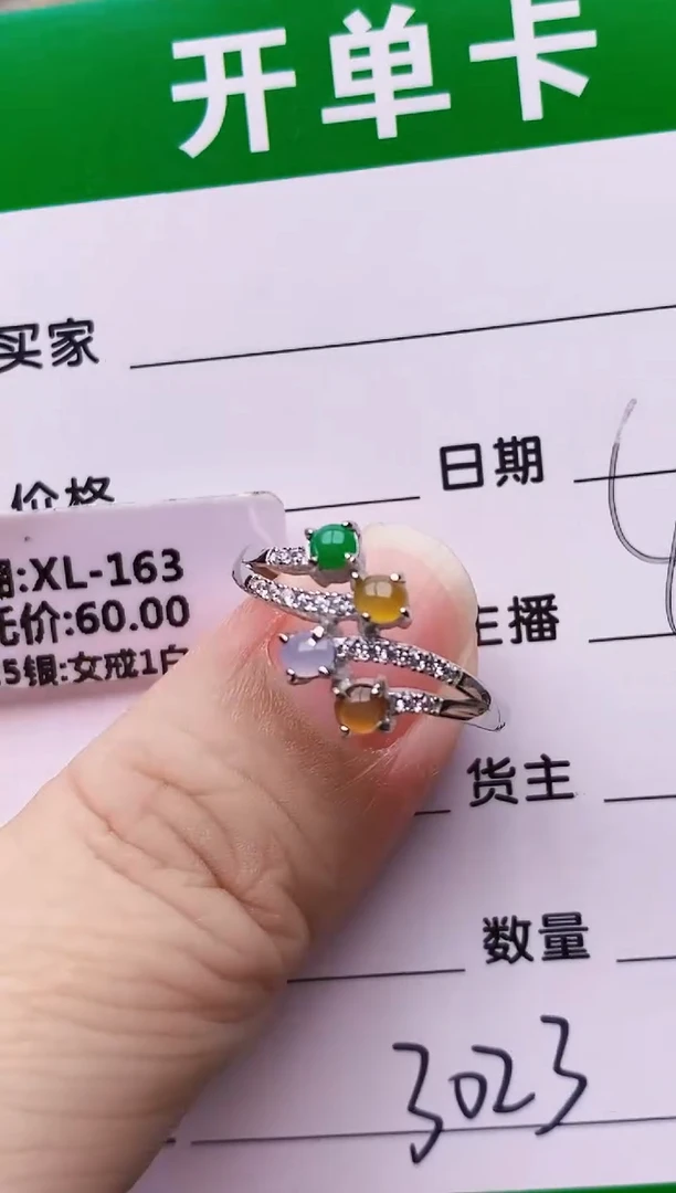 银S925镶嵌戒指翡翠3023