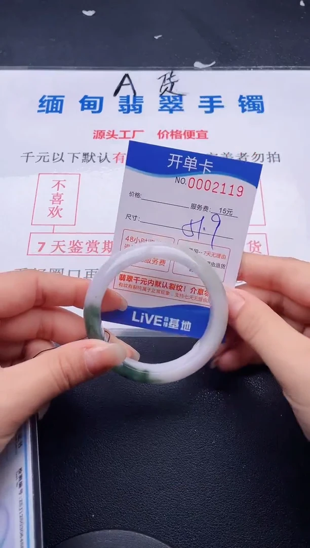 翡翠手镯未镶嵌19拍哪个图片就是发哪个