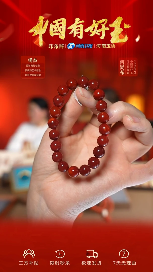 未镶嵌手串南红玛瑙牛血红 yh