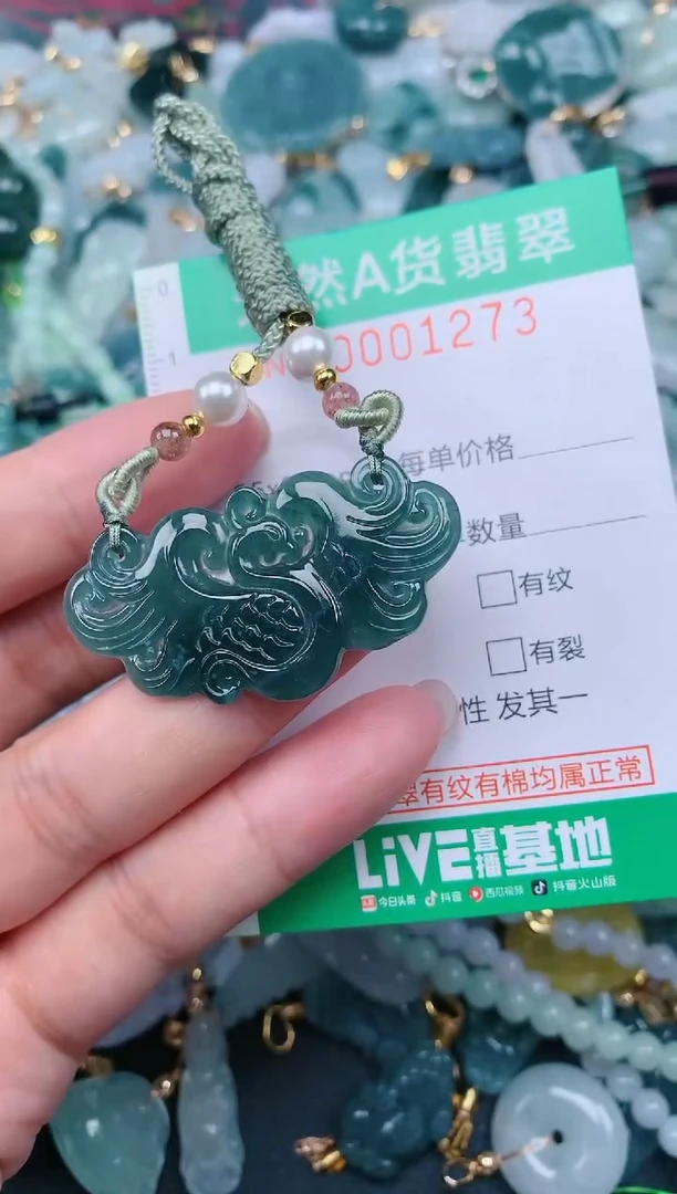 颈饰未镶嵌翡翠.0001273
