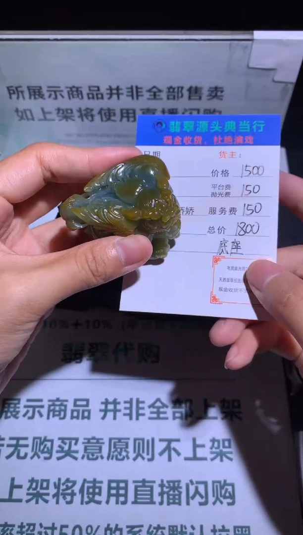 定制翡翠未镶嵌-毛货-不退不换